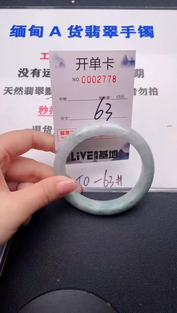 未镶嵌手镯翡翠78