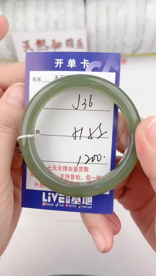 【闪购商品】和田玉手镯未镶嵌36颜色微差无瑕