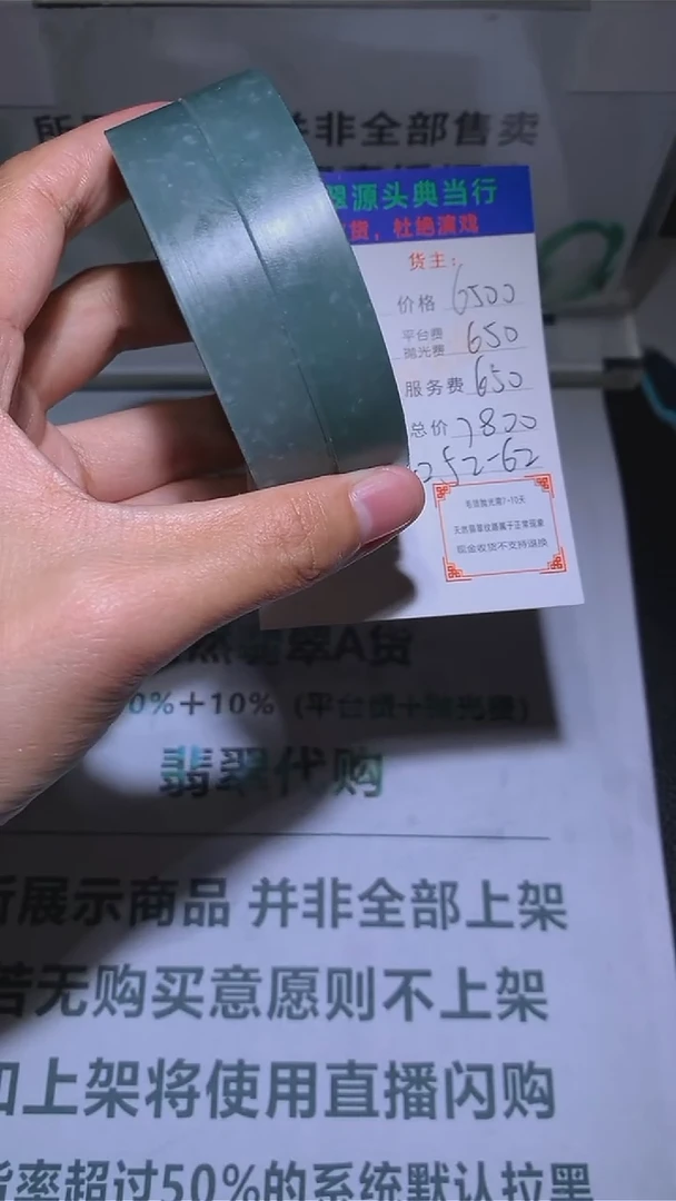 【闪购商品】定制翡翠未镶嵌-毛货-不退不换-