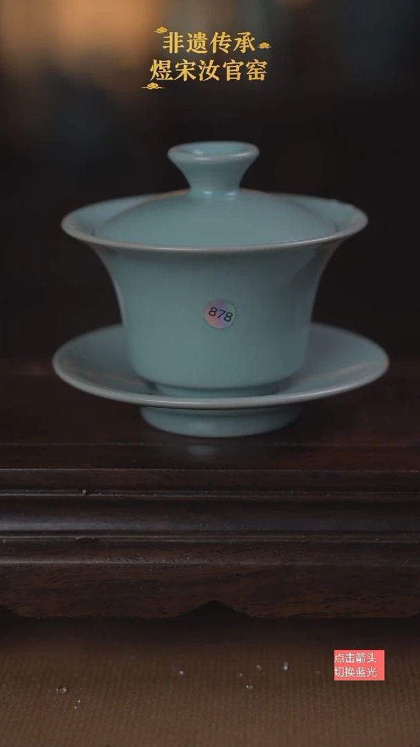 878微瑕马蹄盖碗110ml