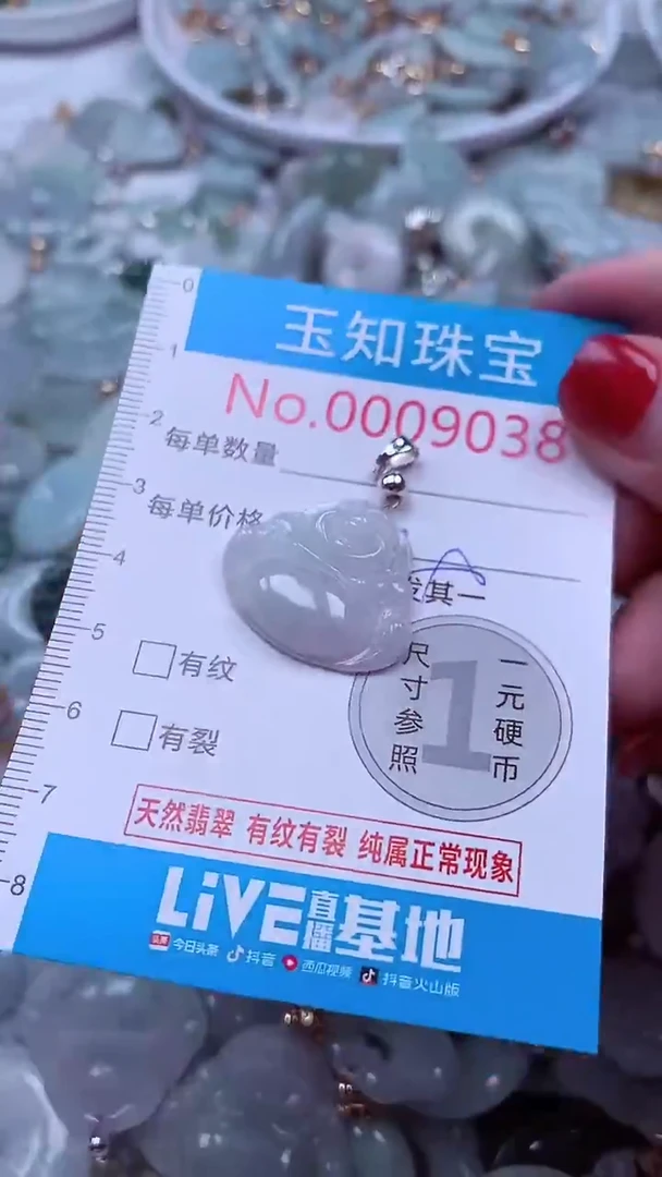 吊坠(不含链)未镶嵌翡翠9038
