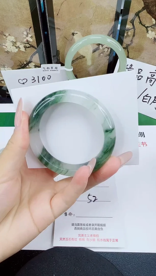 未镶嵌手镯石英质玉52-52/53