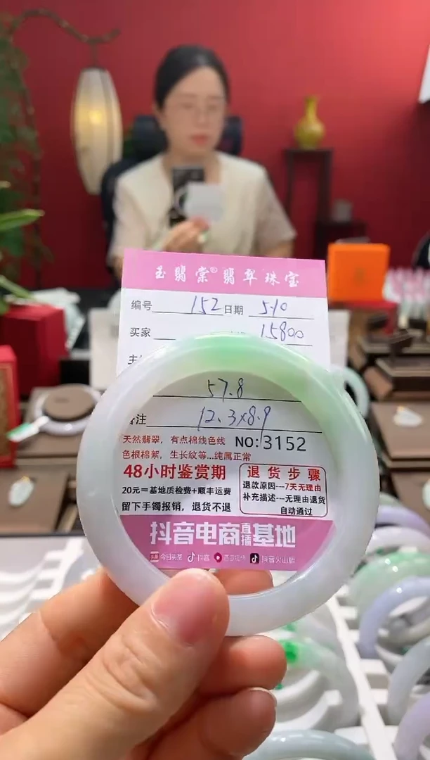 翡翠手镯未镶嵌翡翠152