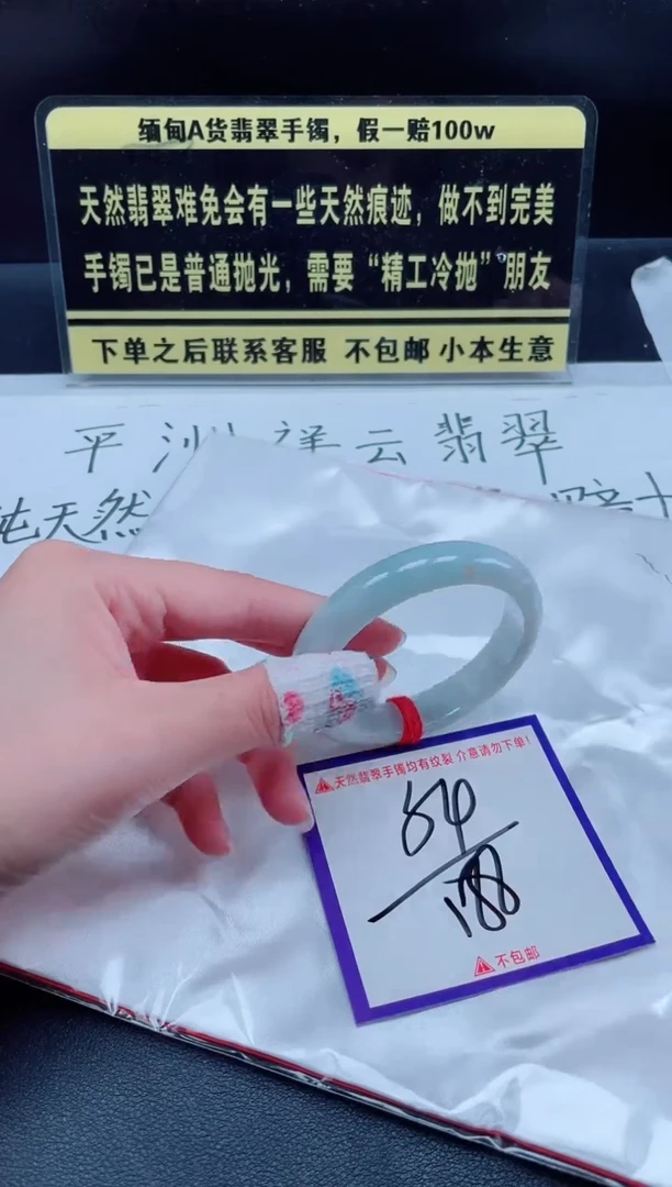 未镶嵌定制翡翠我