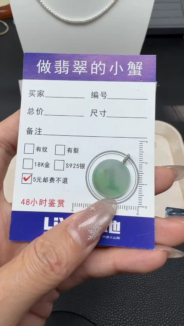 颈饰18K金镶嵌翡翠（23号链接）纯天然A货缅甸翡翠无事牌吊坠