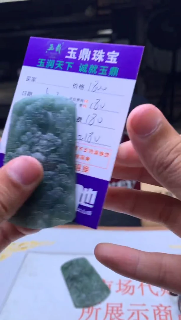 定制翡翠未镶嵌F0196699