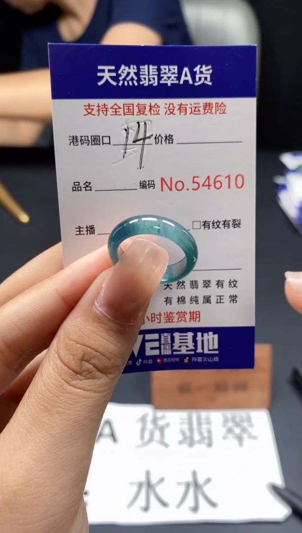 未镶嵌戒指翡翠天然A货翡翠4610