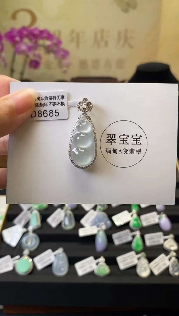颈饰18K金镶嵌翡翠D8685 福豆 含运营费
