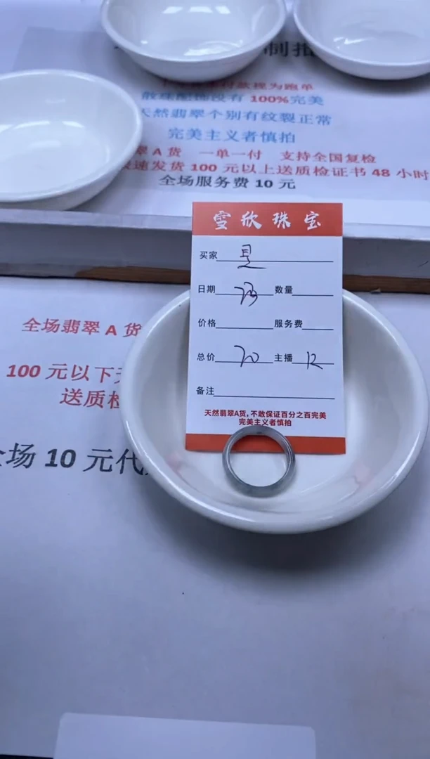 【闪购商品】翡翠颈饰未镶嵌雪欣散珠定制diy