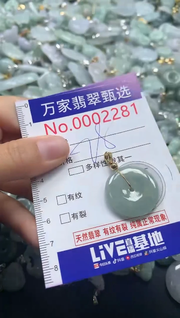 吊坠(不含链)未镶嵌翡翠2281