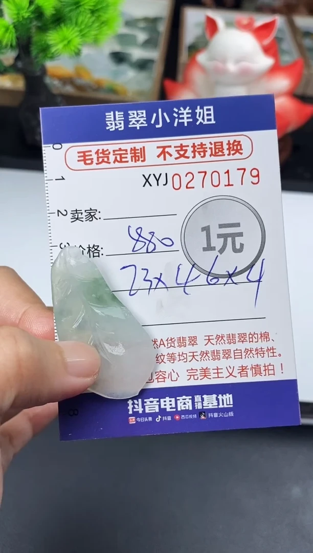 未镶嵌定制翡翠毛货商品 不退换/ 0179