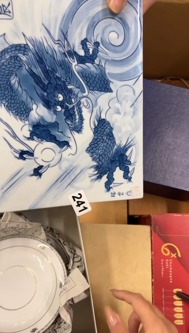 【闪购商品】瓷片241中古商品谨慎参拍