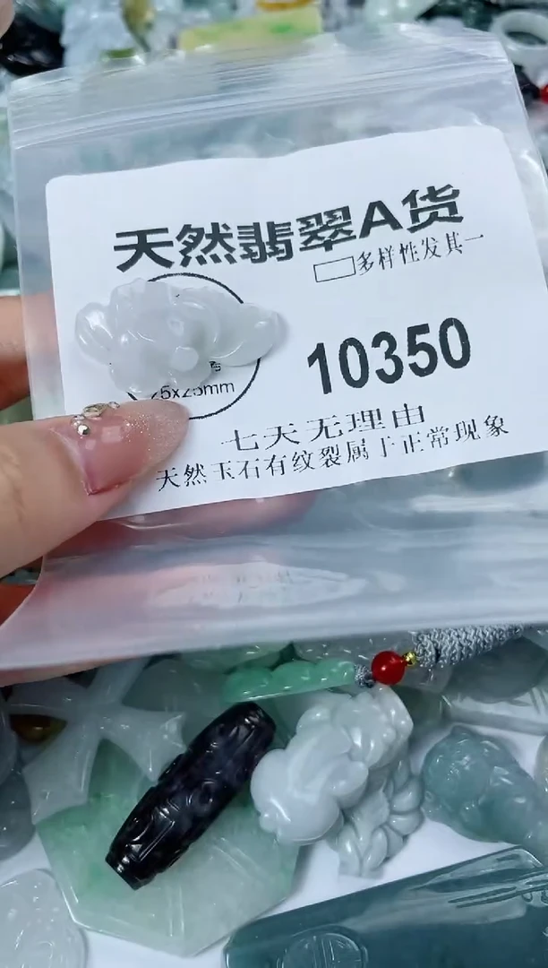 翡翠未镶嵌颈饰闪购商品   10350 多样性发其一