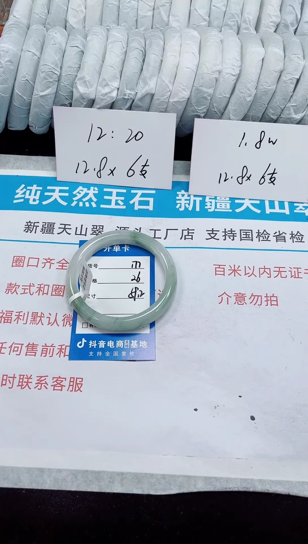 未镶嵌手镯石英质玉177-59/60