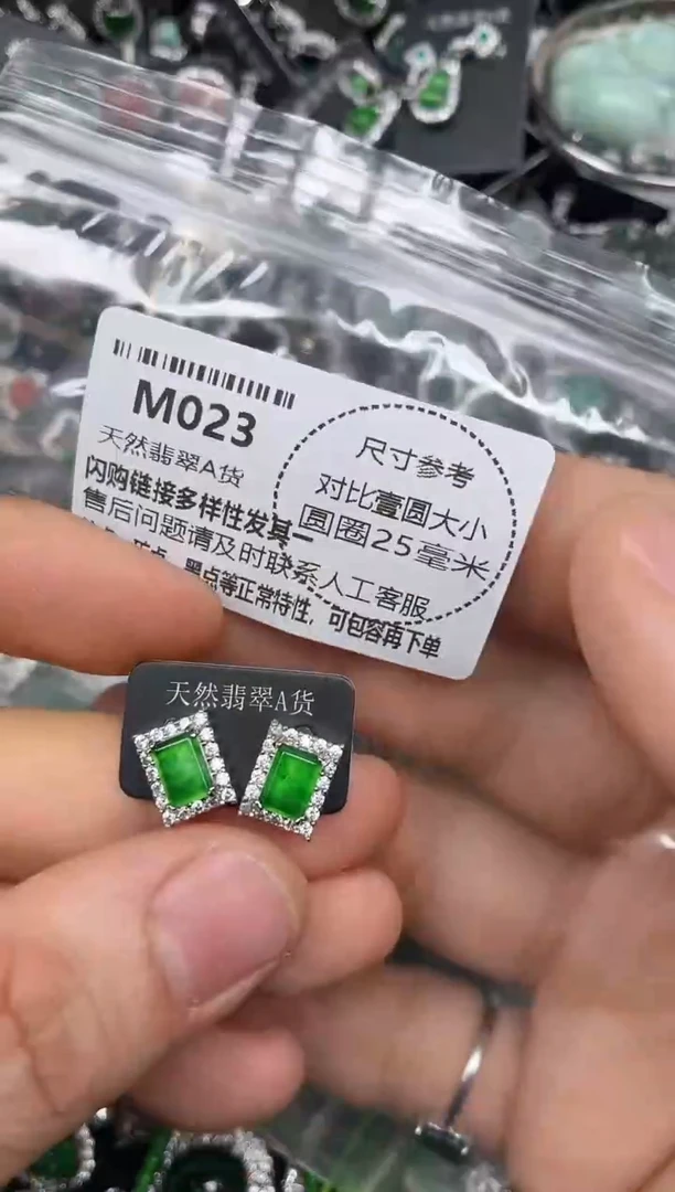 颈饰未镶嵌翡翠M023耳钉