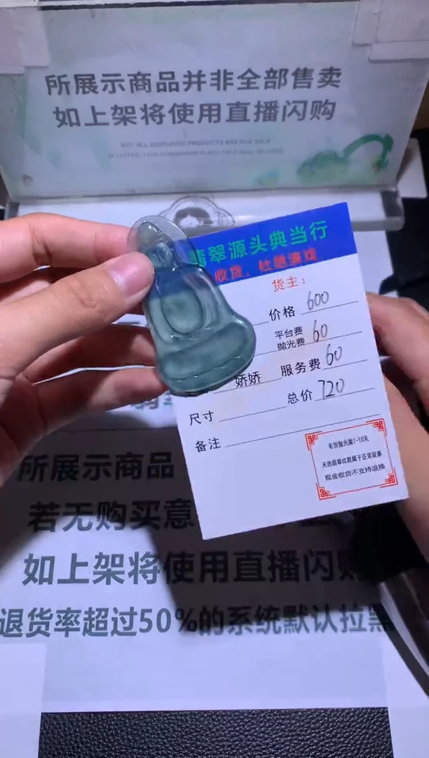 未镶嵌定制翡翠-毛货-不退不换-