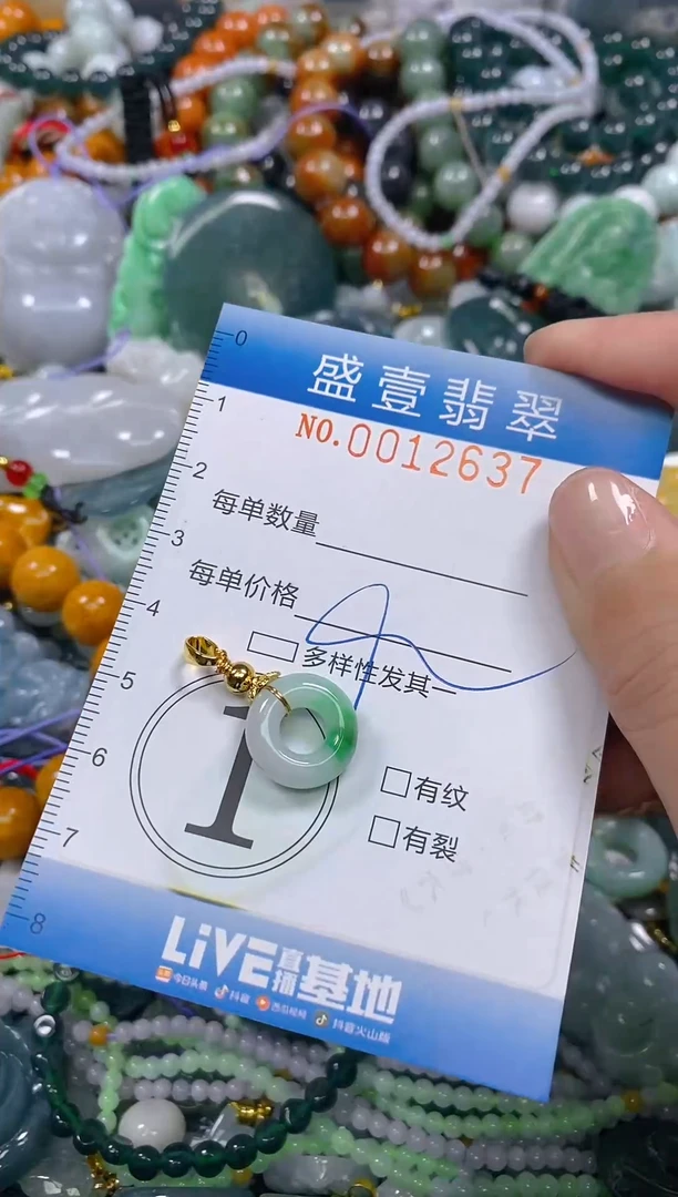 颈饰未镶嵌翡翠闪购0012637