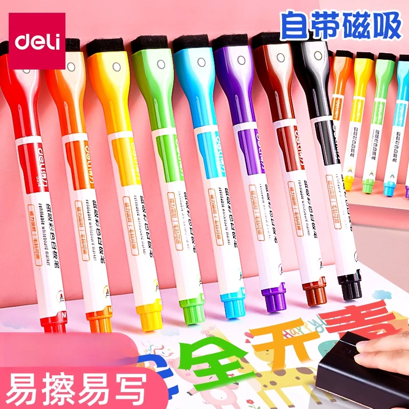 得力磁吸彩色白板笔可擦儿童磁性黑板笔画板笔易擦写记号笔