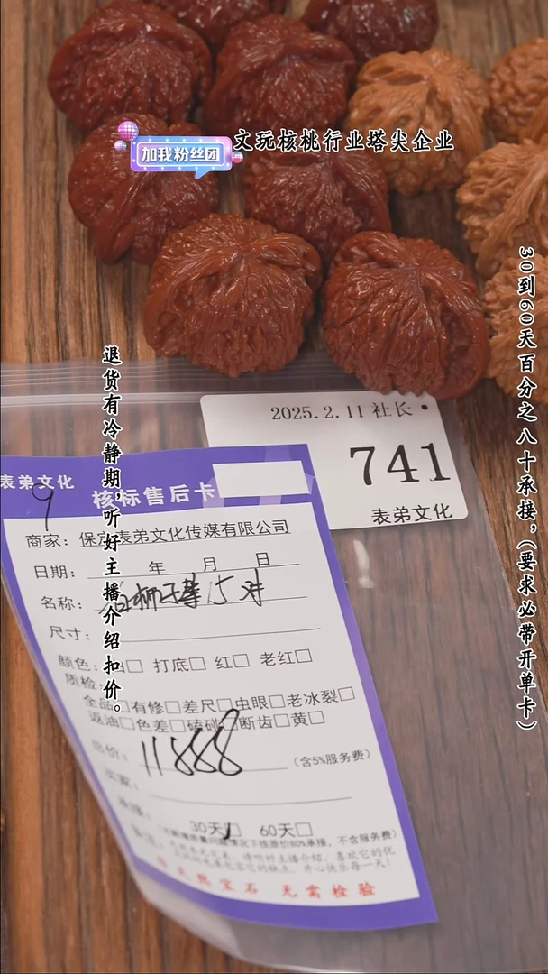 【闪购商品】文玩核桃把件741白狮子等15对