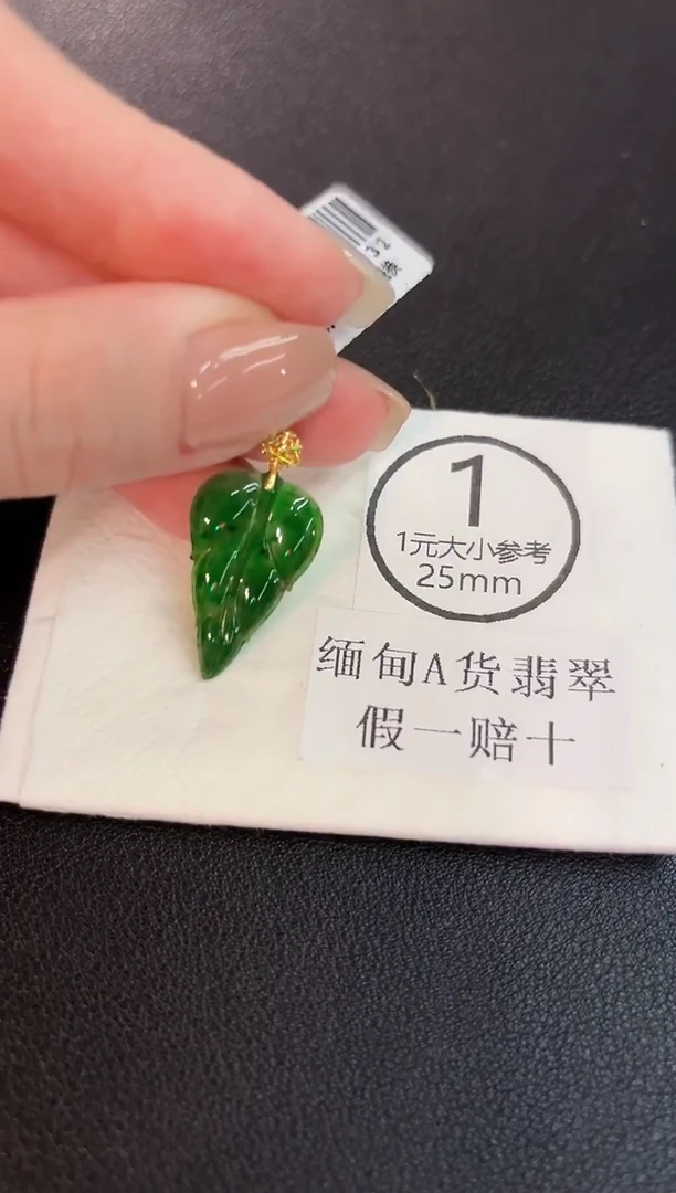 颈饰18K金镶嵌翡翠 缅料A货/支持复检/一件