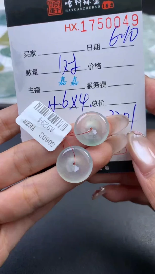 翡翠挂件未镶嵌哈轩 挂件1+1