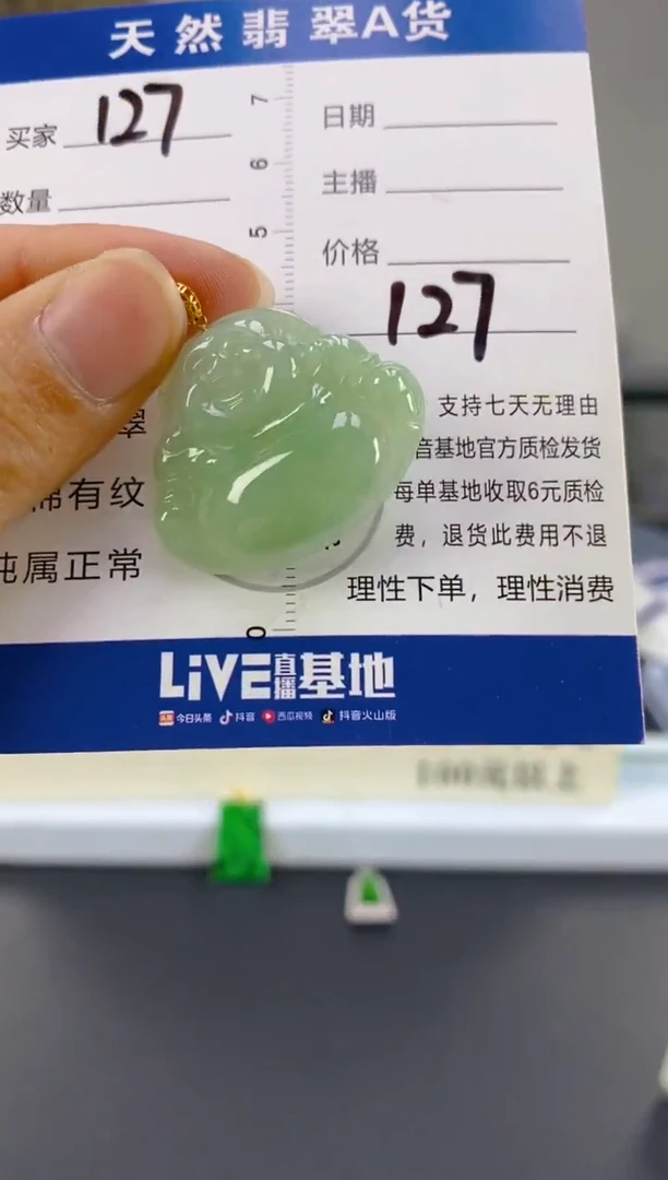 【闪购商品】翡翠颈饰18K金镶嵌天然A货翡翠