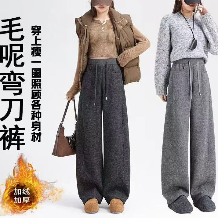 毛呢弯刀裤女秋冬加绒加厚2025高腰显瘦休闲香蕉阔腿裤