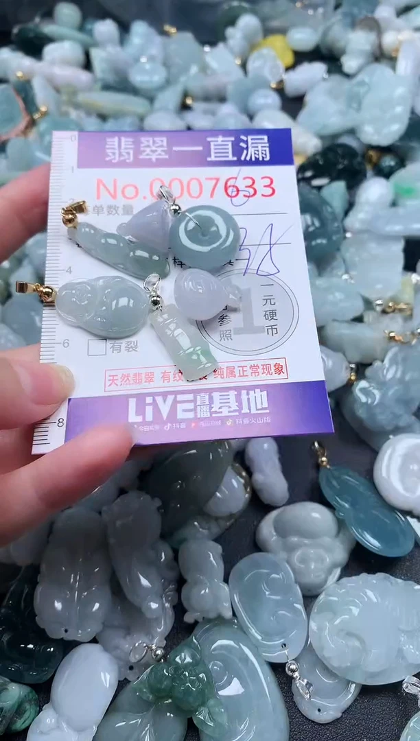 【闪购商品】翡翠吊坠(不含链)未镶嵌7633