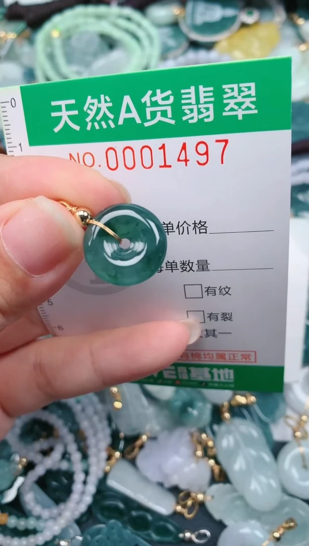 颈饰未镶嵌翡翠.0001497