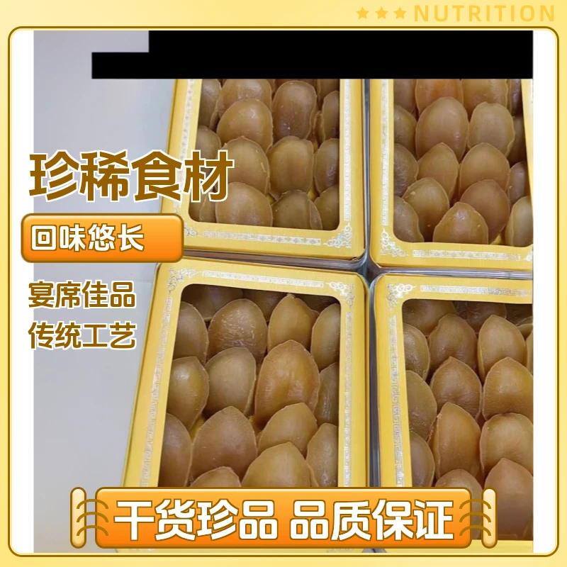 郑姐家的淡晒鲍鱼干货