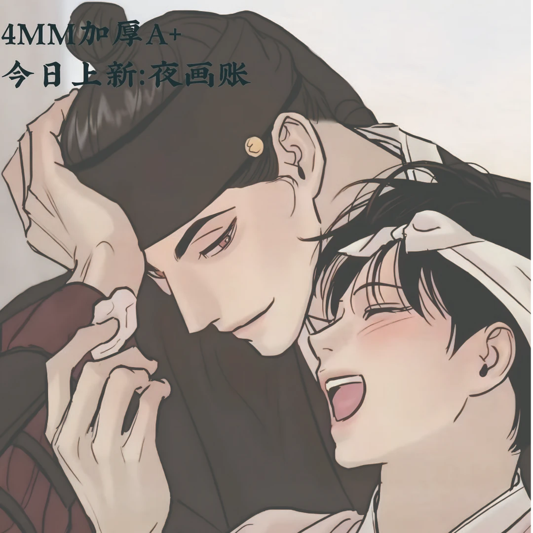 【夜画账】 周边//方片海报 4MM厚双层双面膜亚克力片片DIY配件