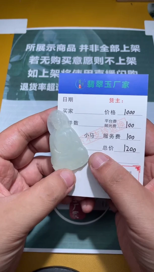 未镶嵌定制翡翠墨**山毛货-不退不换