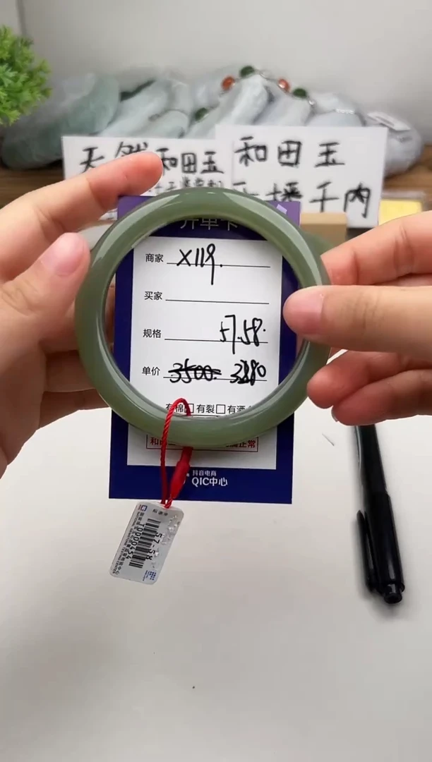 未镶嵌手镯和田玉微色差X119