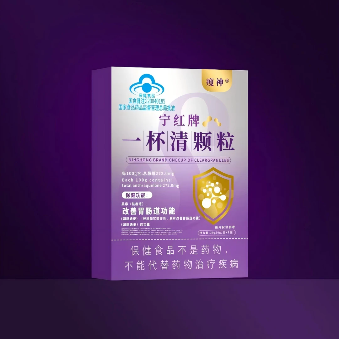 瘦神 一杯清颗粒