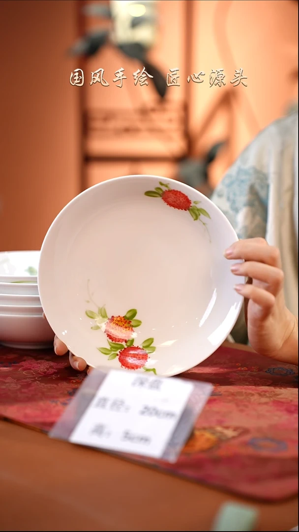 陶瓷景德镇高温釉中彩深盘直径20高5