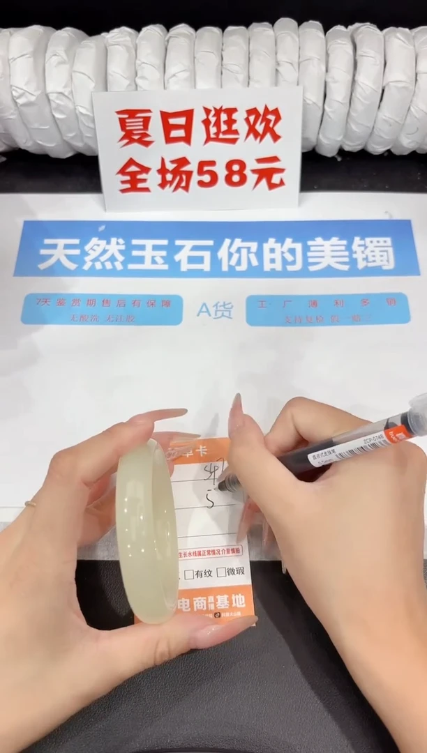 石英质玉手镯未镶嵌s47-58.5