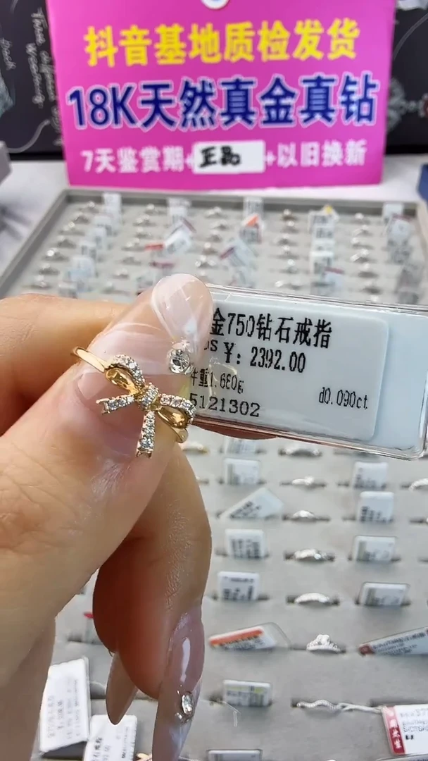 18K金镶嵌戒指/指环钻石星哥臻选天然钻石【全新品牌撤柜钻】