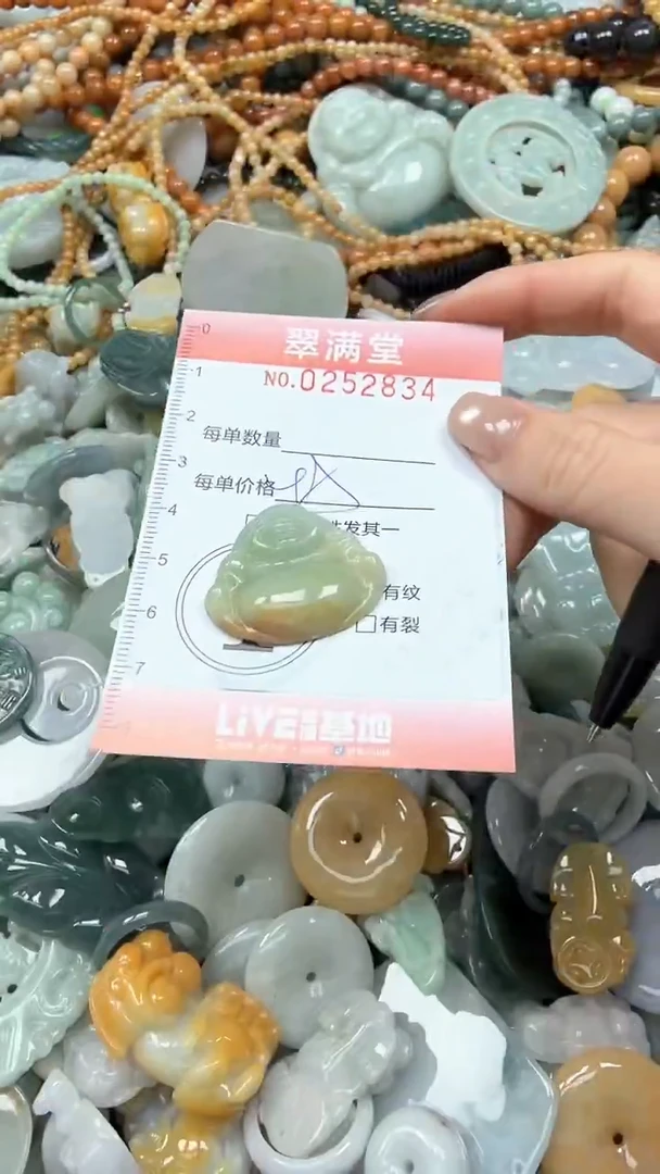 未镶嵌挂件翡翠闪购0252834