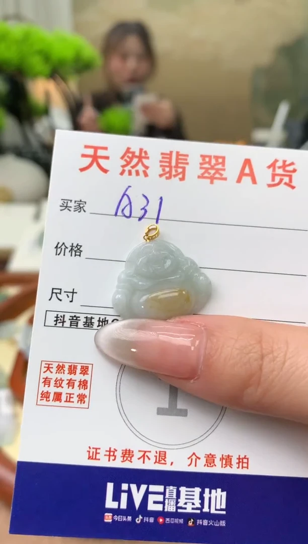 【闪购商品】翡翠颈饰18K金镶嵌天然A货翡翠挂件