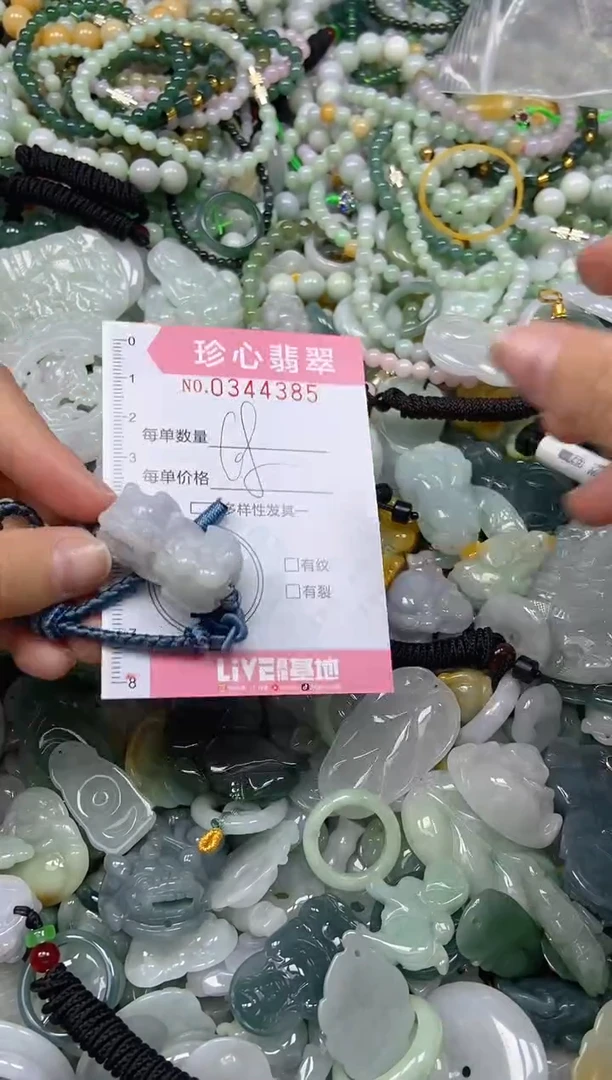 颈饰未镶嵌翡翠闪购0344385