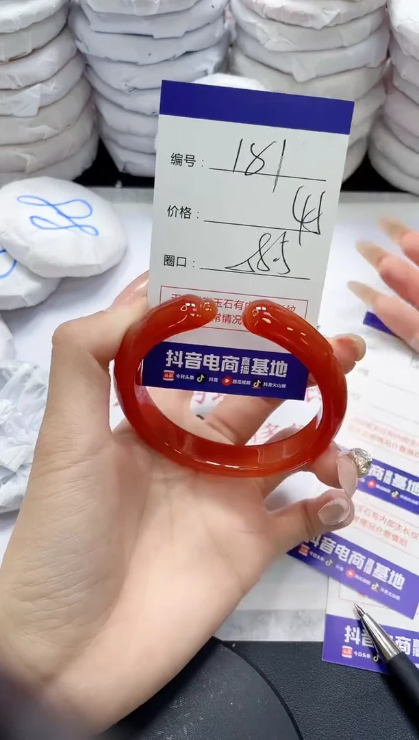 未镶嵌手镯玛瑙/玉髓181
