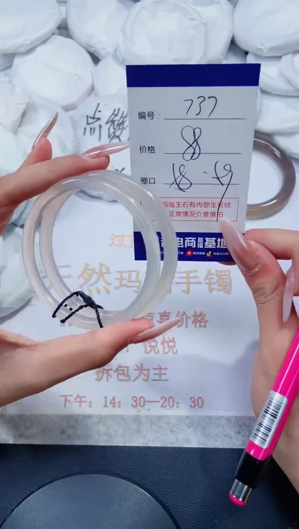 玛瑙/玉髓手镯未镶嵌737