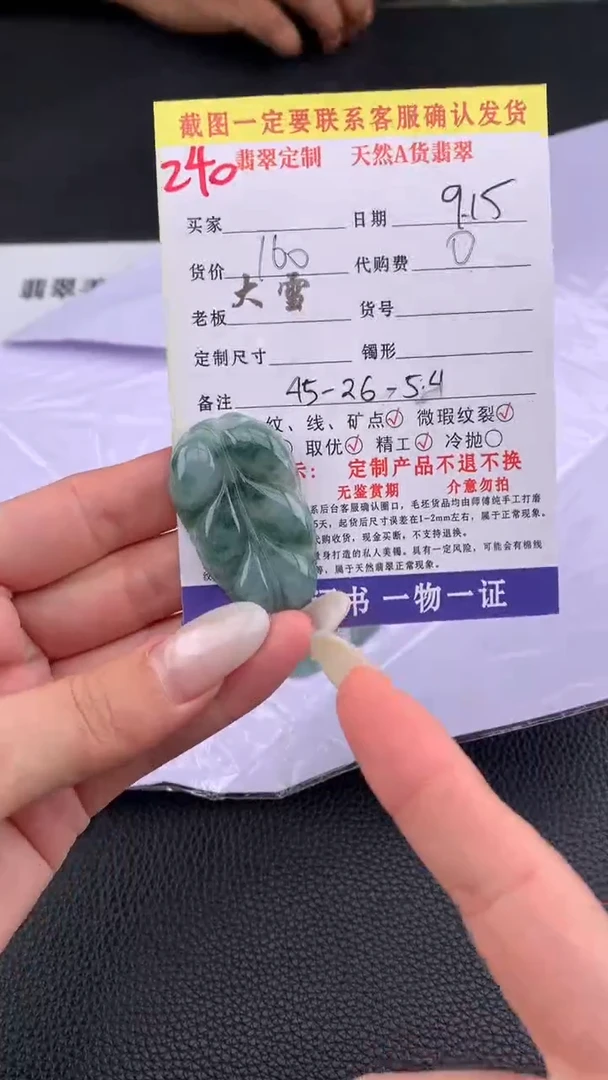 吊坠(不含链)未镶嵌翡翠天然翡翠叶子 多样性发货