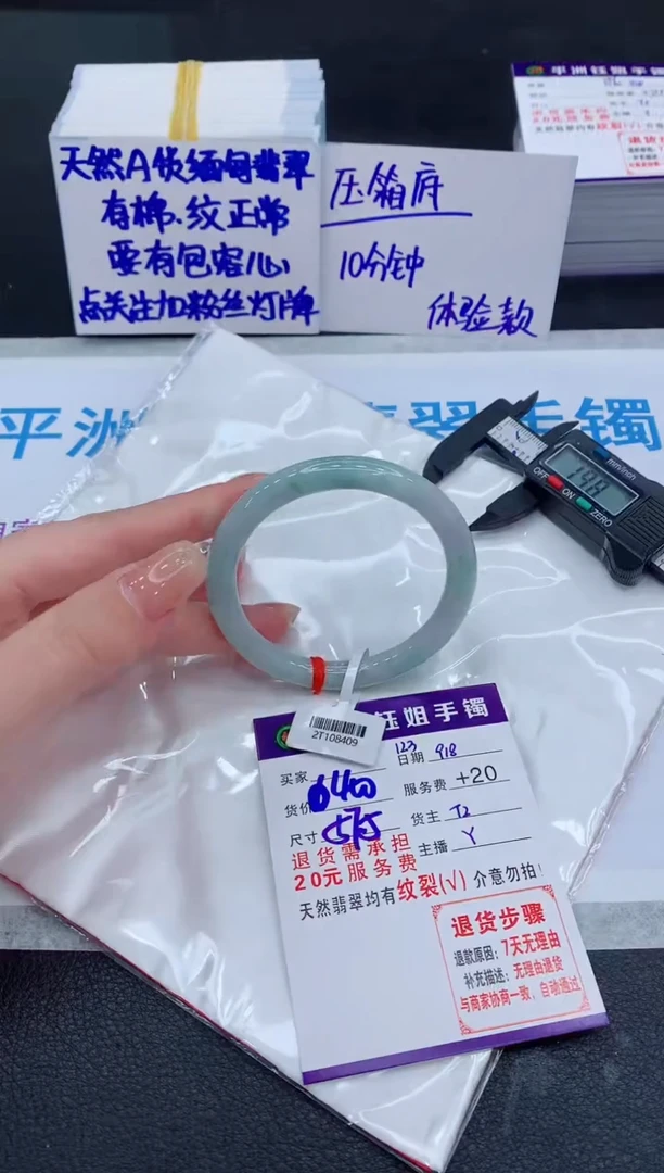 未镶嵌手镯翡翠111111111