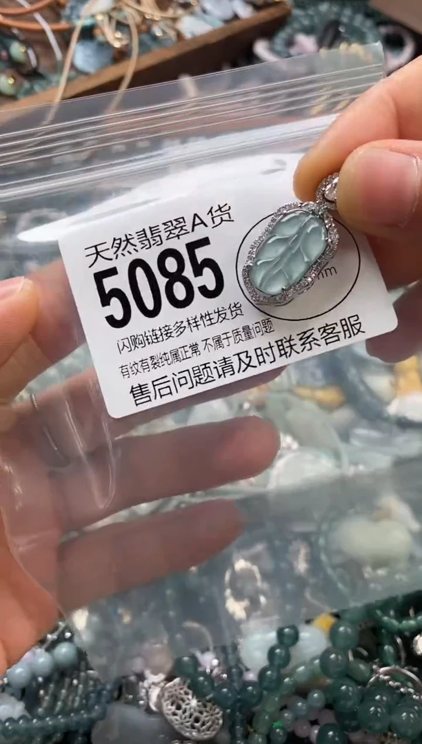 颈饰未镶嵌翡翠翡翠5085