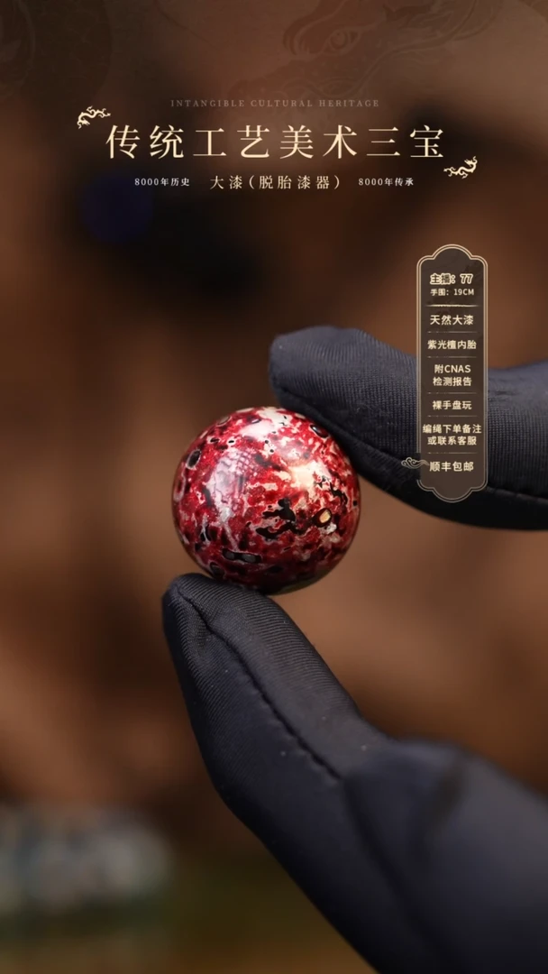 【闪购商品】大漆单珠/2.0cm     830