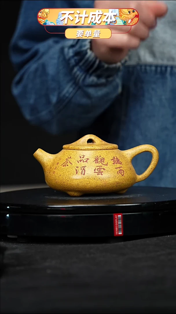宜兴原矿高端紫砂