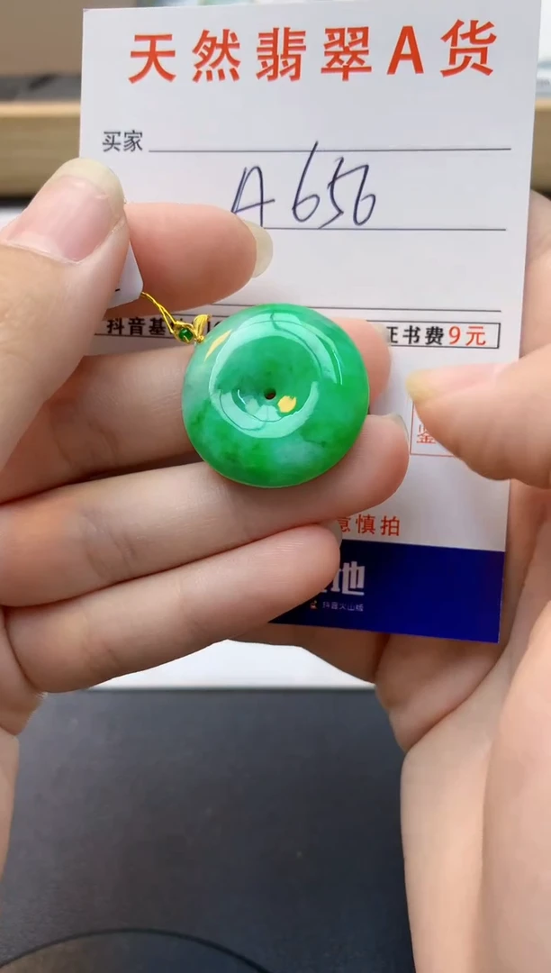 颈饰18K金镶嵌翡翠天然缅甸A货翡翠百元以上9元证书费自理