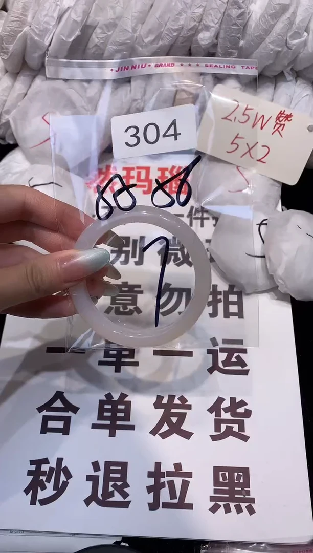 玛瑙/玉髓手镯未镶嵌56