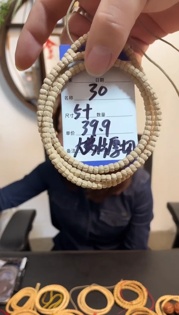 柏香籽/百香籽手串30大药片厚切